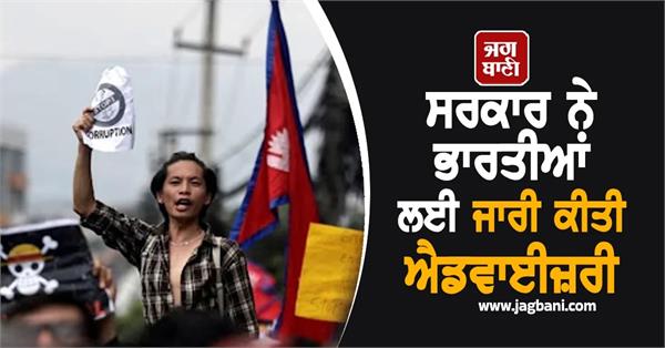 government issues advisory for indians