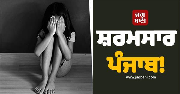 young man forcibly had sexual intercourse with minor