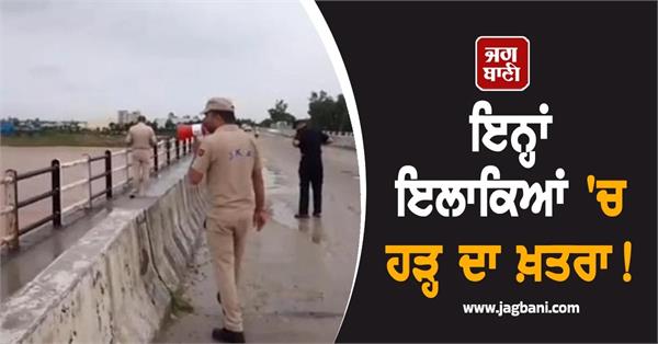 there is a danger of flood in these areas