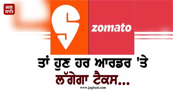 you also order food from zomato swiggy