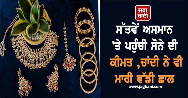 gold price silver takes a big jump know the reasons for the increase