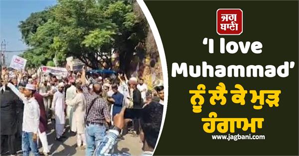 another uproar over i love muhammad 