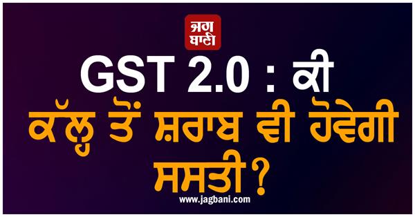 gst alcohol price