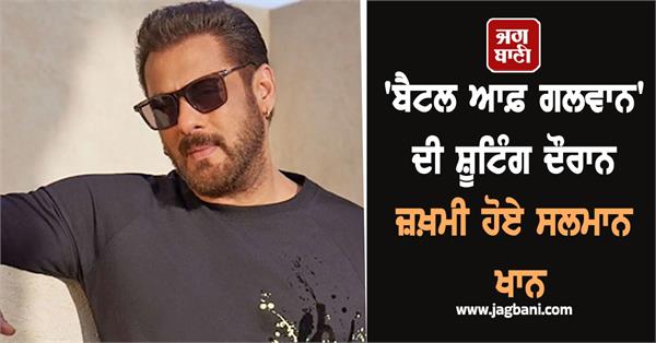 shooting salman khan injured