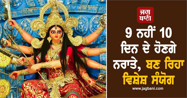 navratri 10 days maa durga