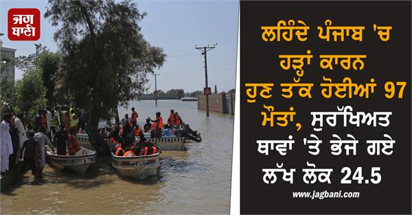 44 lakh people have been affected by the recent floods