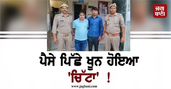 son kills parents for insurance worth crores of rupees