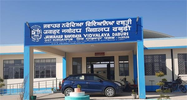 jawahar navodaya vidyalaya  registration  admission