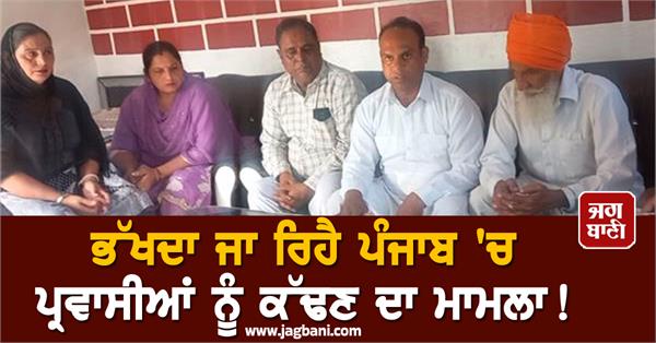 gram panchayat of village birampur passes resolutions against immigrants