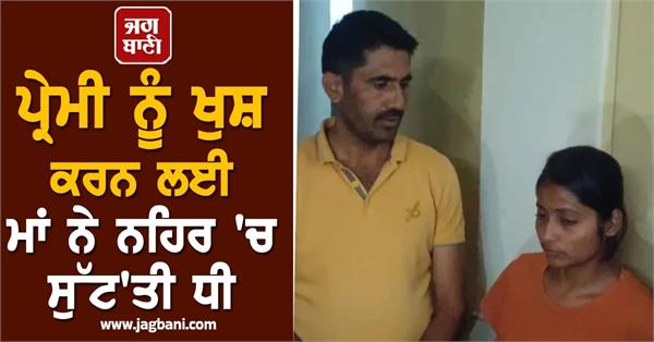 woman throws 3 year old in lake lover didn t like child