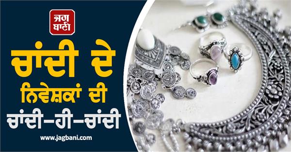 silver gave a return of 40 percent in 8 months