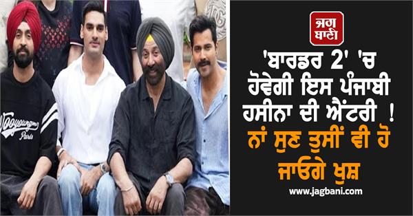 border 2 diljit dosanjh