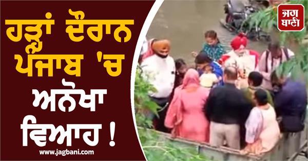 unique wedding in punjab floods groom arrived wedding procession in a trolley