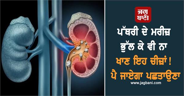 kidney stones diet