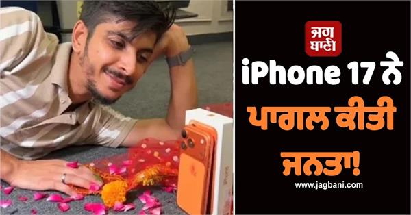 man shares funny orange iphone 17 griha pravesh video