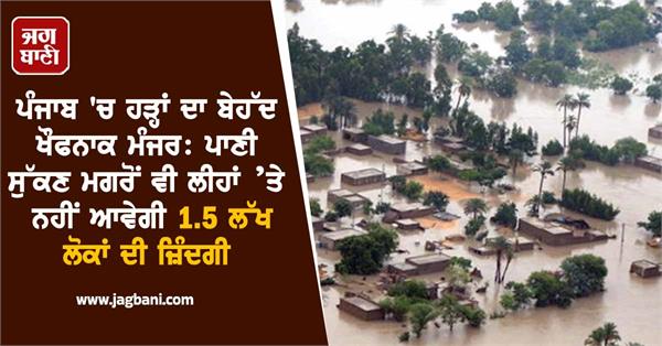 the horrific scene of floods