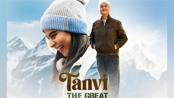 anupam kher on the re release of   tanvi  