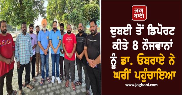 dr oberoi takes 8 youths deported from dubai home