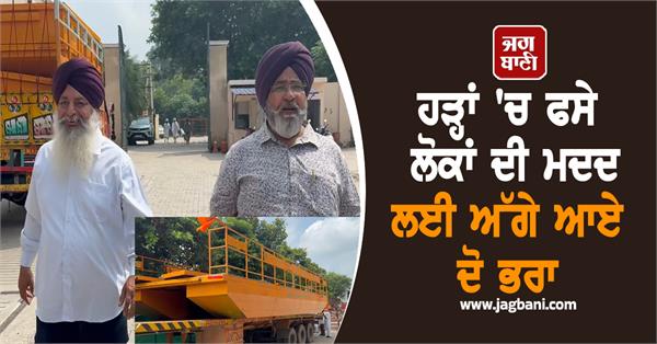 two brothers came help punjabis built 70 boats to save people from floods