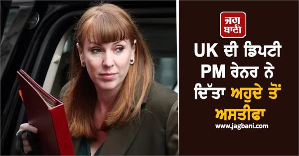 uk deputy pm rayner quits over tax error