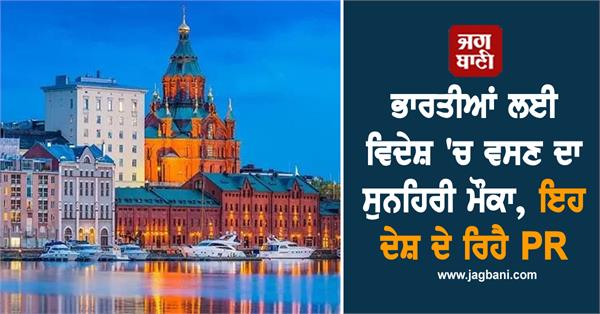 indian pr finland terms