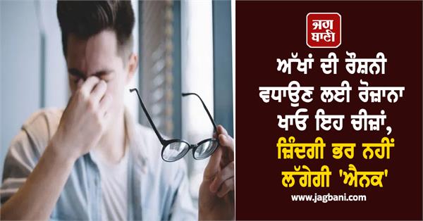 eyes light diet glasses