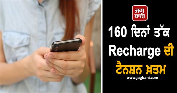 bsnl  recharge  mobile  offer