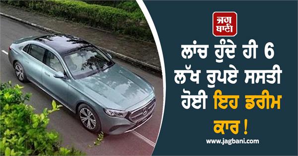 this car became cheaper by rs 6 lakh as soon as it was launched