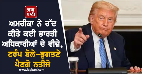 america canceled visas of many indian officials