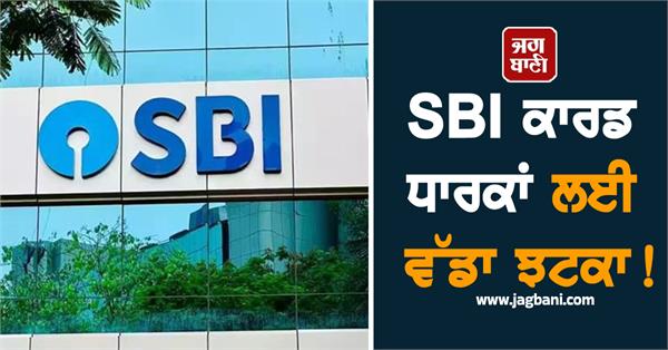 sbi card holders  these rules will change  extra charge will be imposed