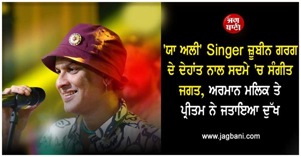 adil hussain vishal mishra pritam mourn zubeen garg s sudden demise