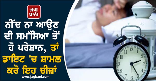 sleep tension diet