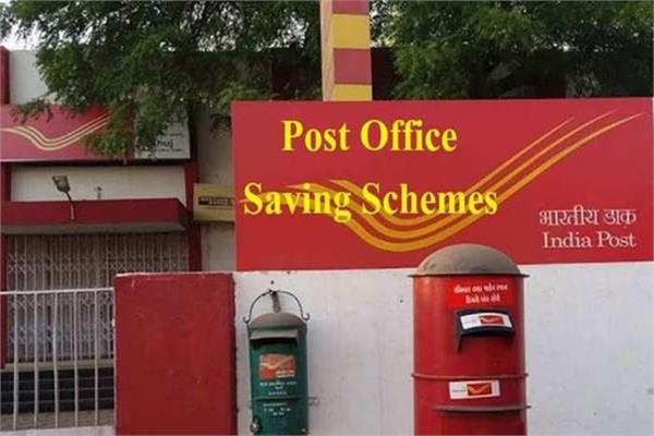 post office schemes  these 5 schemes of post office offer tremendous returns 