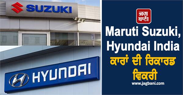 auto showrooms new record of sales set