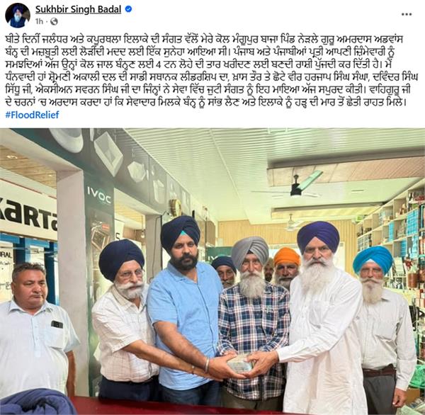 sukhbir badal  help  akali dal