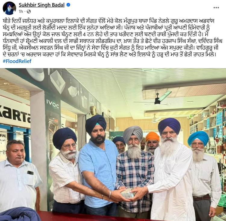ਸੁਖਬੀਰ ਬਾਦਲ ਨੇ ਬੰਨ੍ਹ ਦੀ ਮਜ਼ਬੂਤੀ ਲਈ ਪਹੁੰਚਾਈ ਮਦਦ