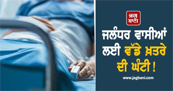 jalandhar residents should be careful cases of diarrhea disease are increasing