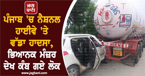 national highway punjab accident