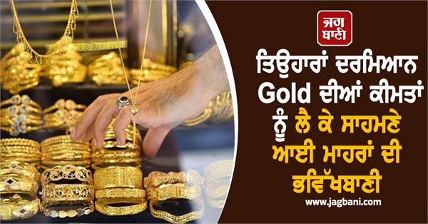 how far will gold prices go  experts predict 77  increase