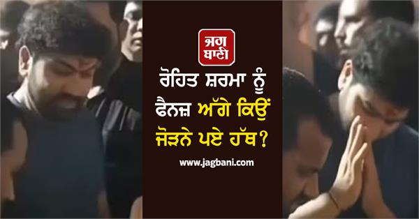 why did rohit sharma fans ganpati puja