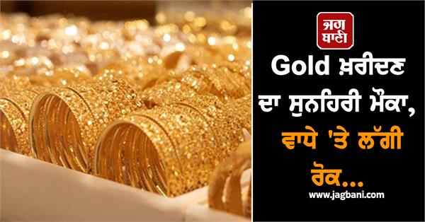 gold  increase stopped   but will increase in future