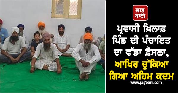 migrant workers panchayat faridkot