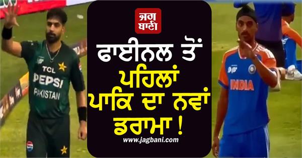 pcb files complaint with icc against arshdeep singh