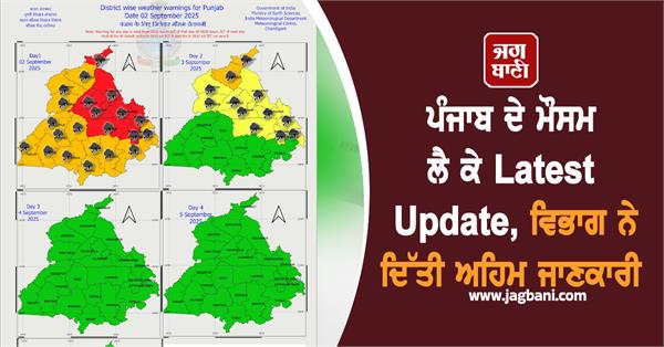 latest on punjab s weather