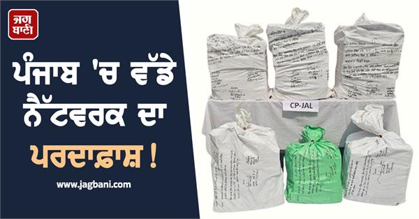 big network exposed in punjab and big blow to illegal pharma opioid network