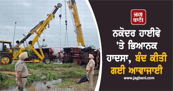 nakodar highway accident traffic