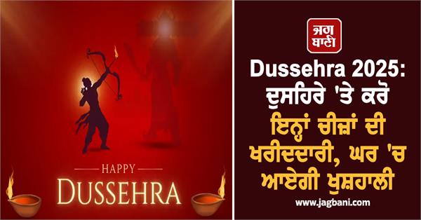 dussehra shopping home october 2