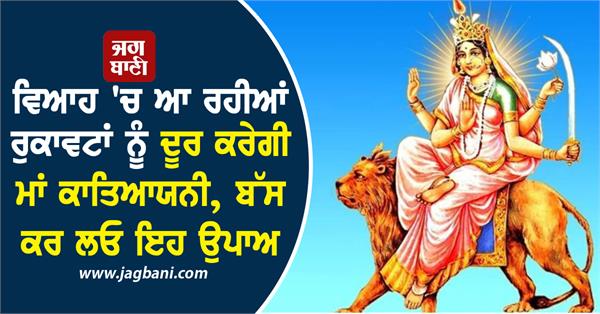 maa katyayani pooja