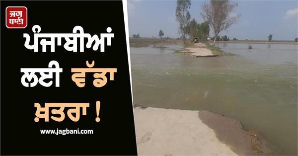 part of the road washed away due to rising water in the beas river