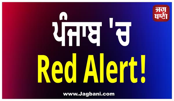 punjab weather update